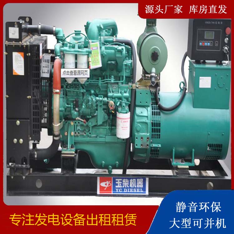 汝州出租发电机 柴油发电机组安全使用注意事项